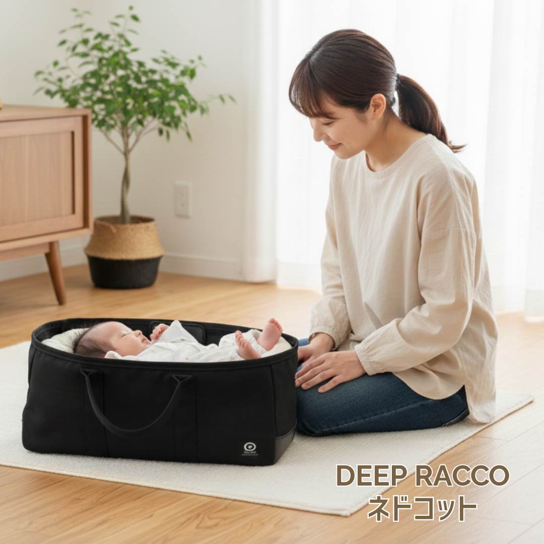 ネドコトートセット ネドコット DEEP RACCOシリーズ - ベビーブランド ネドコトートセット ネドコット DEEP RACCOシリーズ - ベビーブランド