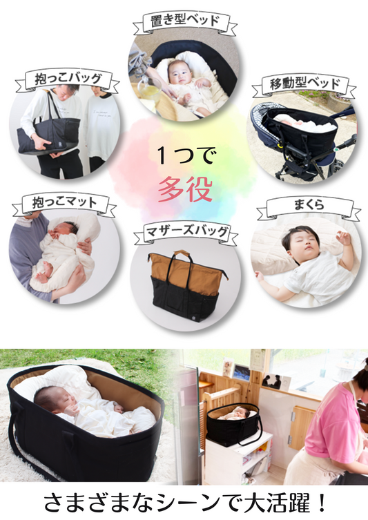 【早期ご予約特典】ベビー寝床「DEEP RACCO」セット (10%OFF)プレゼント付!