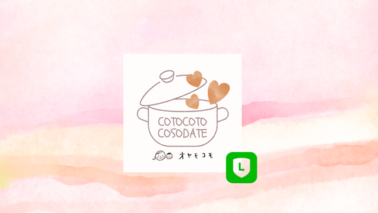 RACCO公式LINEがリニューアルします🎵