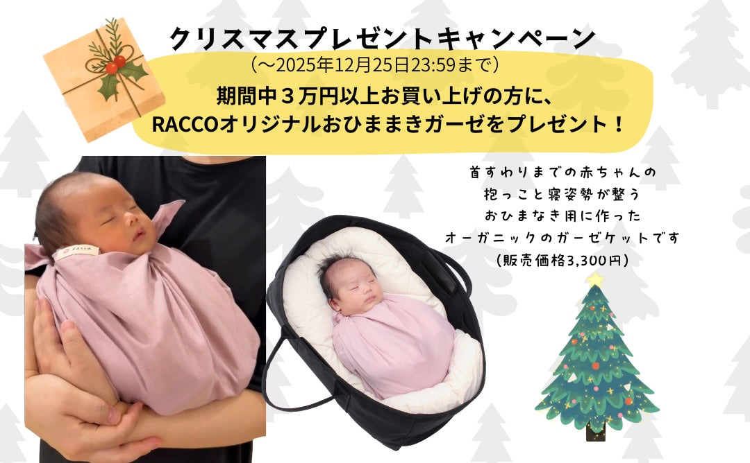 クリスマスプレゼントキャンペーン🎄