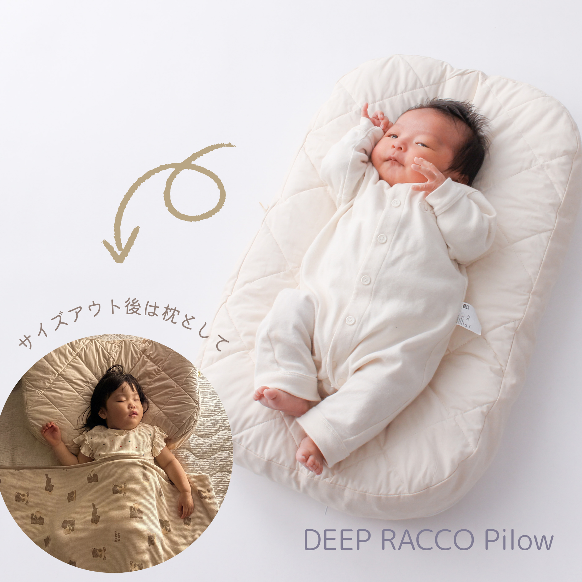 DEEP RACCO Pillow(マット単品) – ベビーブランド|RACCO DEEP RACCO Pillow(マット単品) – ベビーブランド|RACCO