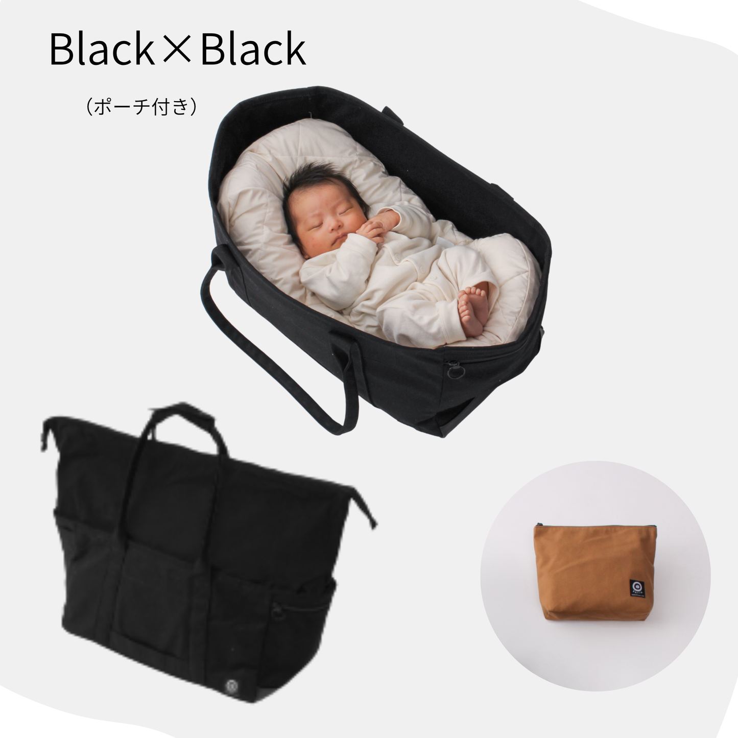 ベビー寝床「DEEP RACCO」セット