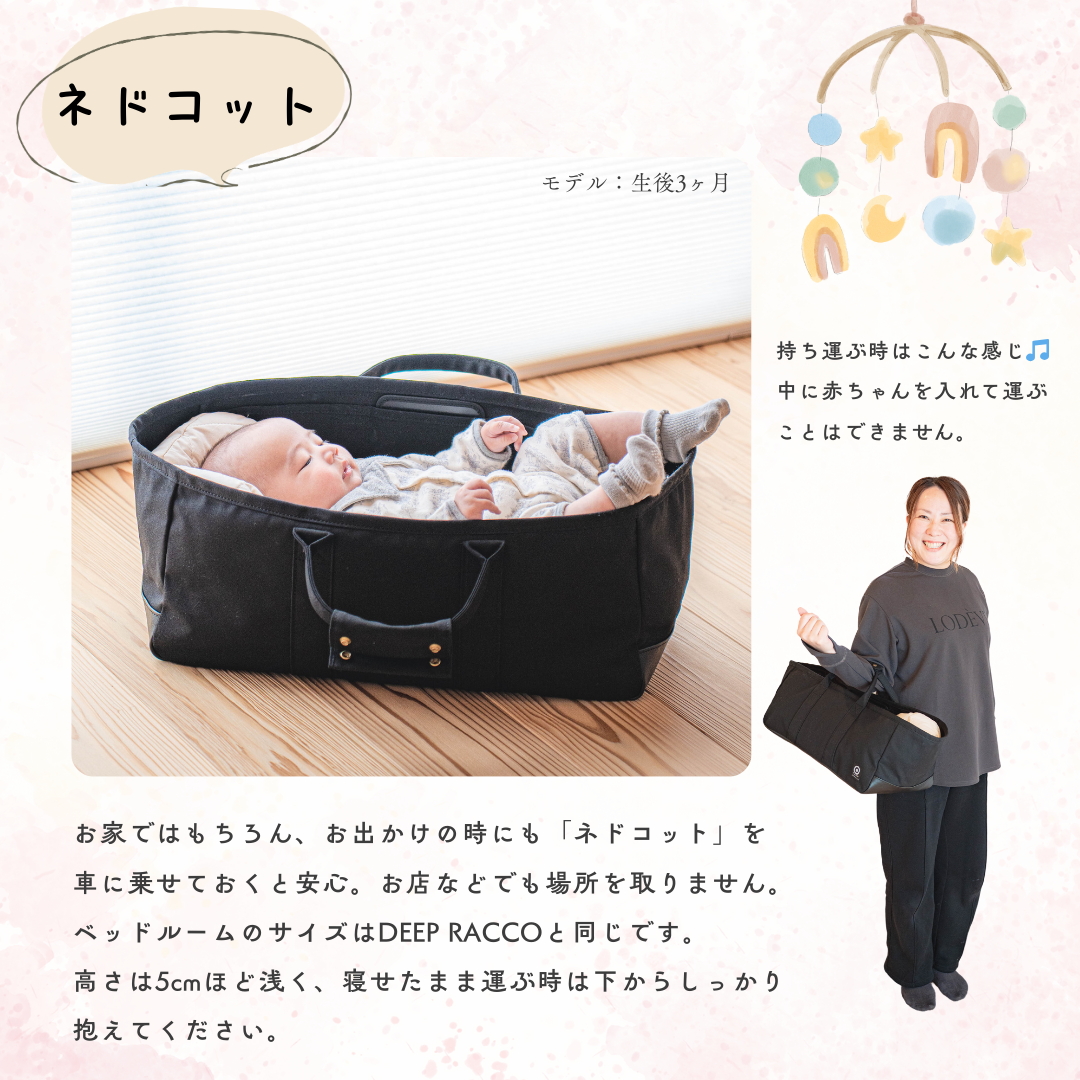 DEEP RACCOシリーズ紹介ページ – ベビーブランド｜RACCO