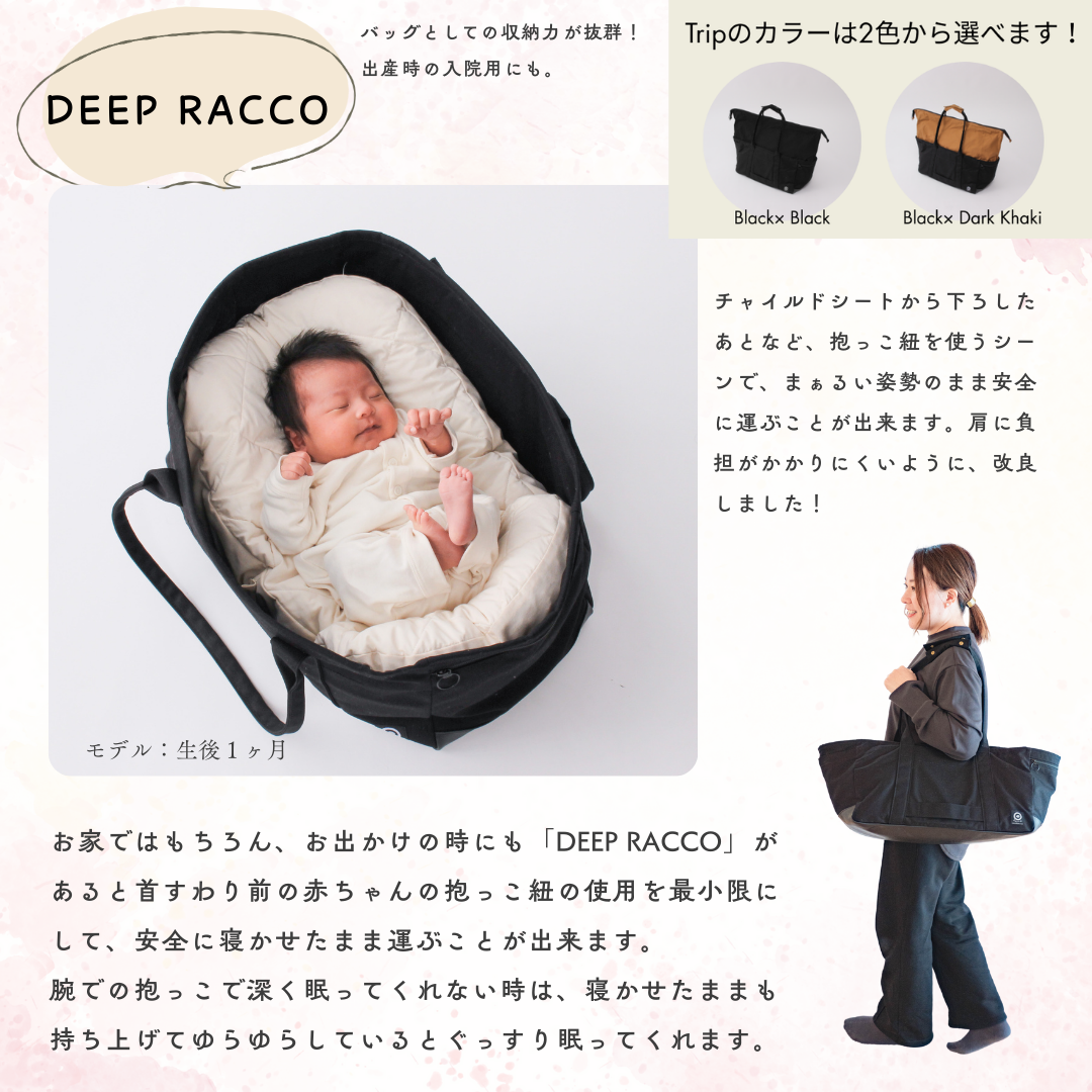 DEEP RACCOシリーズ紹介ページ – ベビーブランド｜RACCO