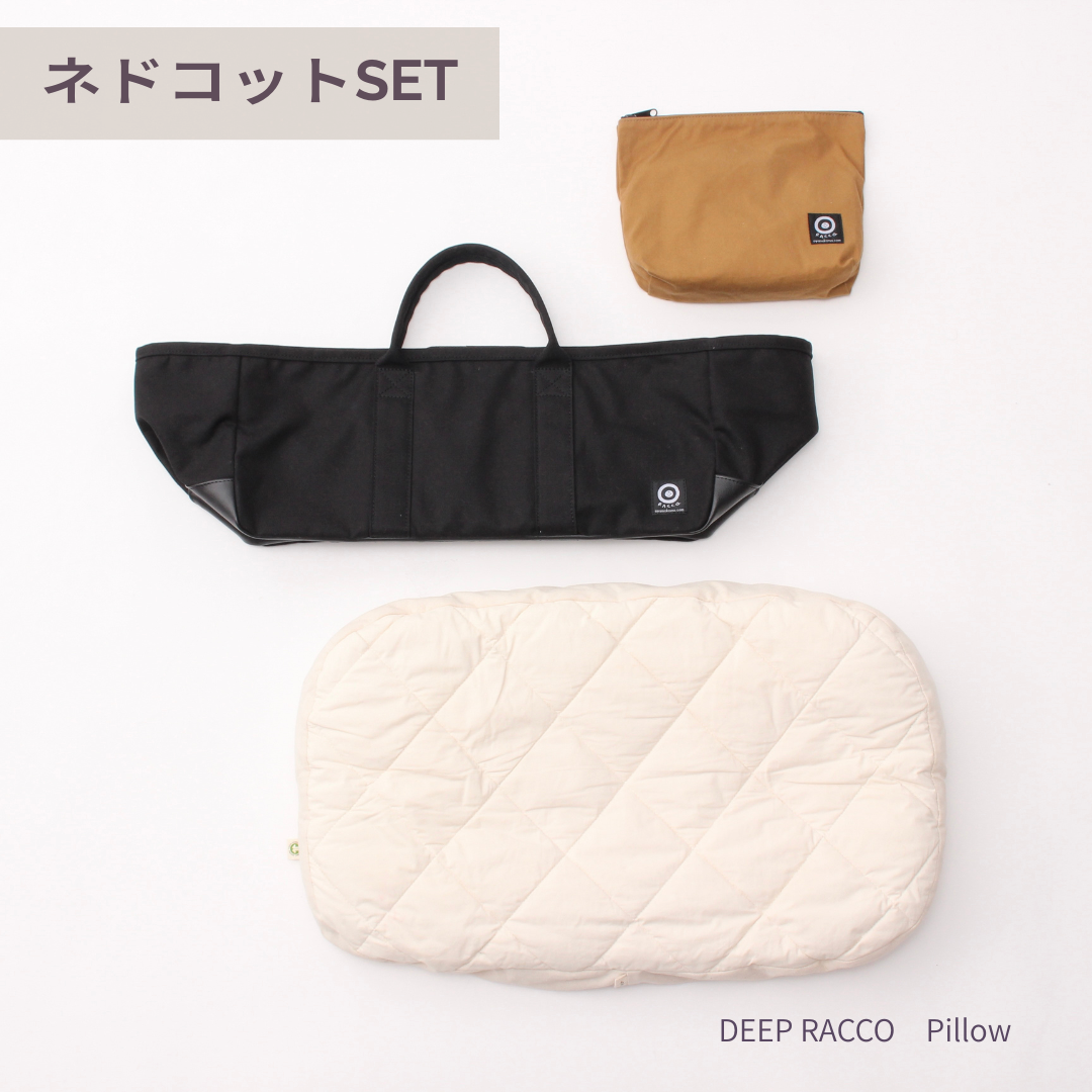 Cカーブベッド「ネドコット」セット