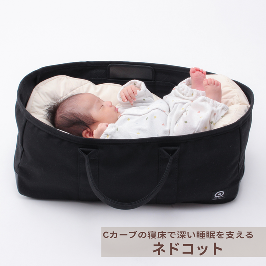 Cカーブベッド「ネドコット」セット