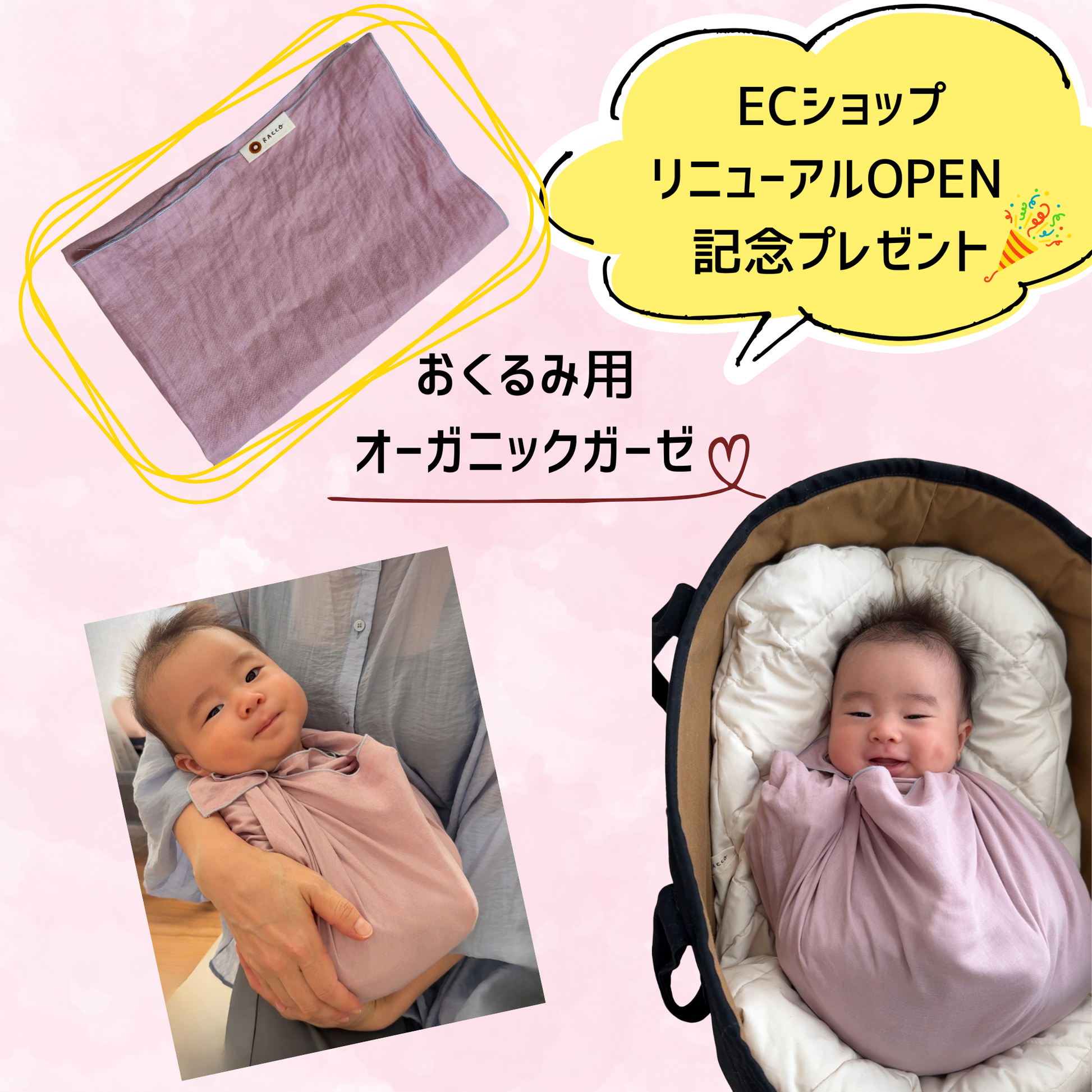 ベビー寝床「DEEP RACCO」セット – ベビーブランド|RACCO ベビー寝床「DEEP RACCO」セット – ベビーブランド|RACCO