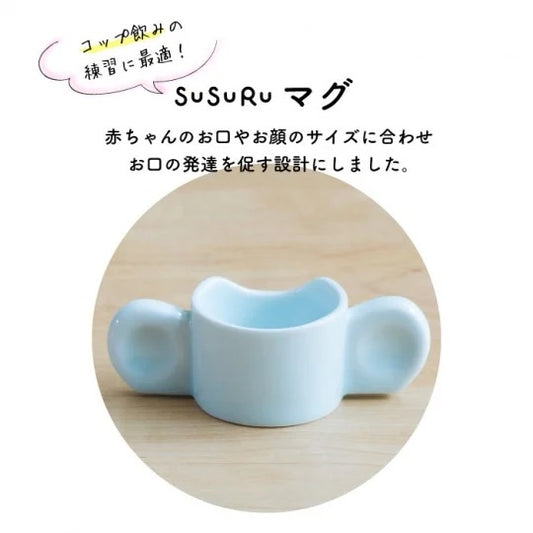 SUSURUマグカップ