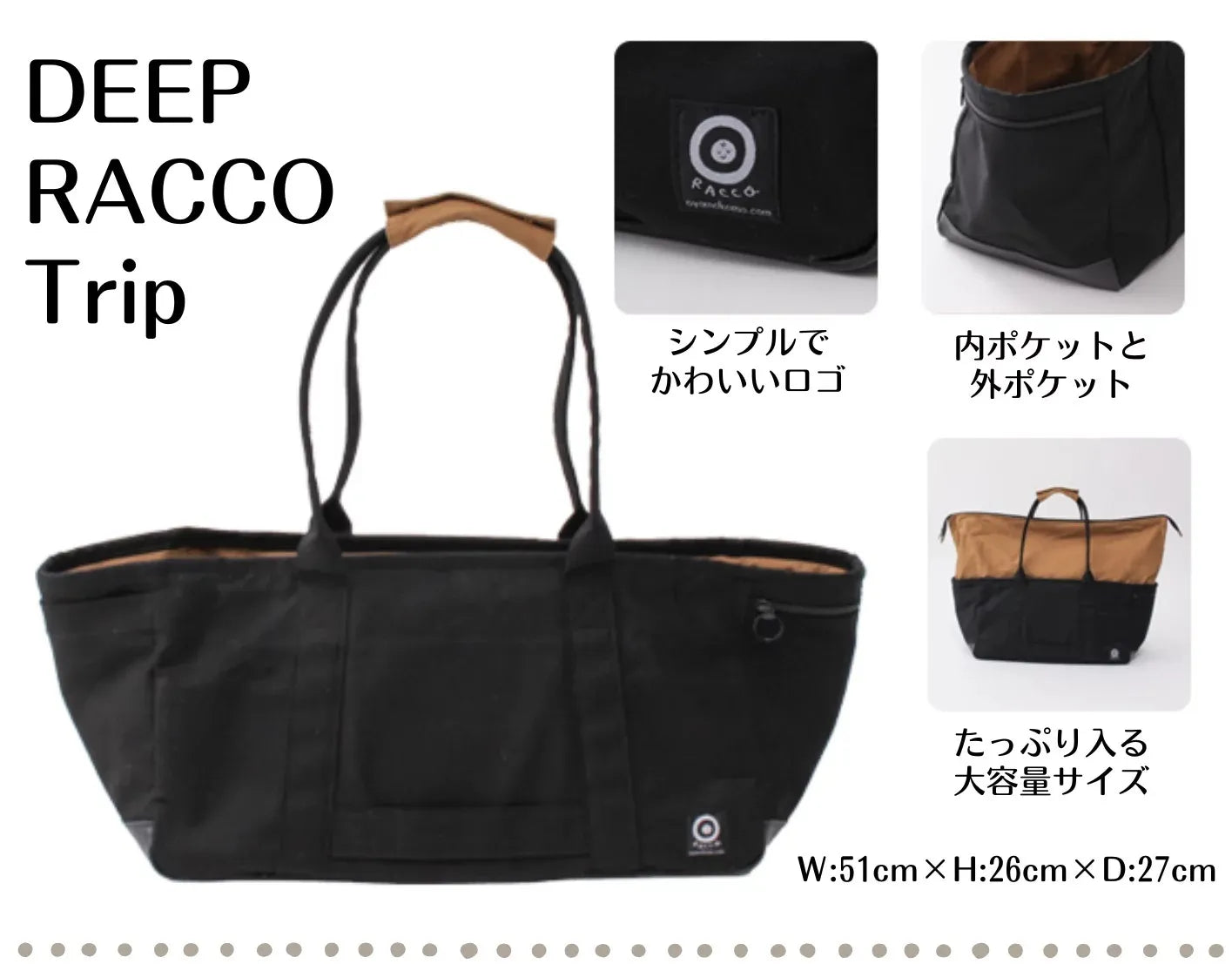 DEEP RACCO Trip (バッグ＆ポーチ）